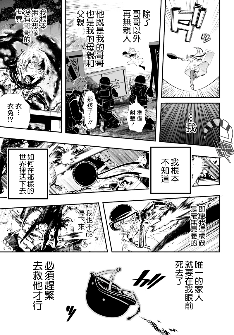 《疫神的病历簿》漫画最新章节第1话免费下拉式在线观看章节第【44】张图片