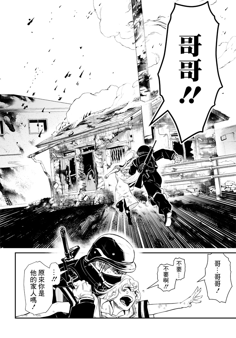 《疫神的病历簿》漫画最新章节第1话免费下拉式在线观看章节第【32】张图片