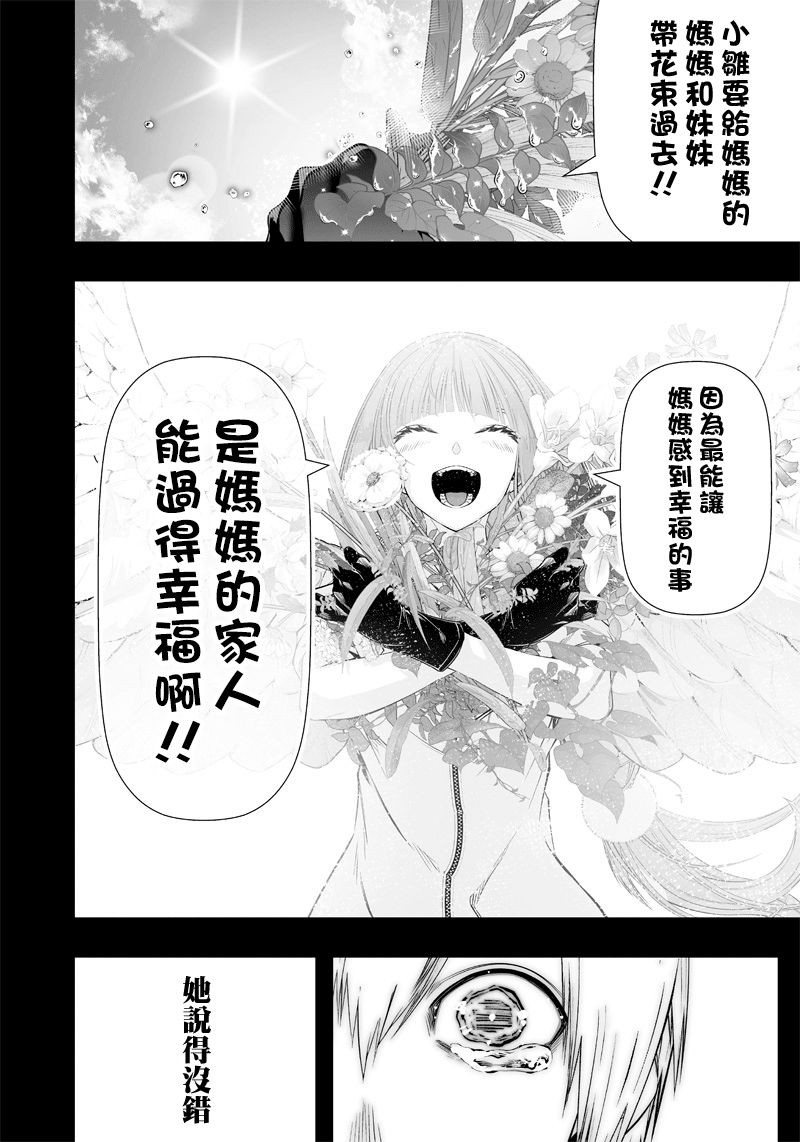 《疫神的病历簿》漫画最新章节第21话免费下拉式在线观看章节第【14】张图片