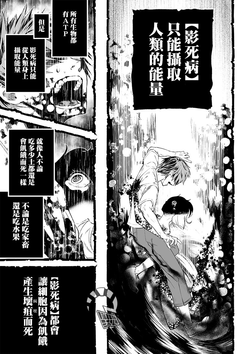 《疫神的病历簿》漫画最新章节第9话免费下拉式在线观看章节第【14】张图片