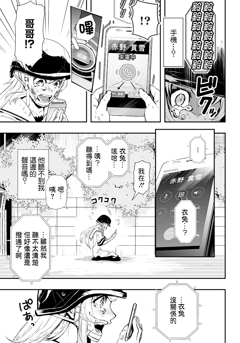 《疫神的病历簿》漫画最新章节第1话免费下拉式在线观看章节第【40】张图片