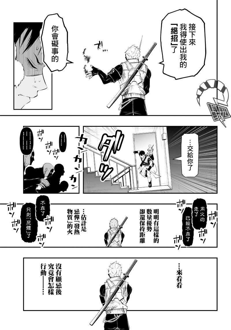 《疫神的病历簿》漫画最新章节第26话免费下拉式在线观看章节第【7】张图片