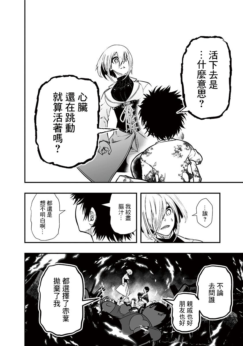 《疫神的病历簿》漫画最新章节第8.5话免费下拉式在线观看章节第【14】张图片