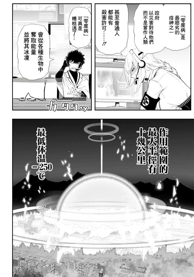 《疫神的病历簿》漫画最新章节第26话免费下拉式在线观看章节第【22】张图片