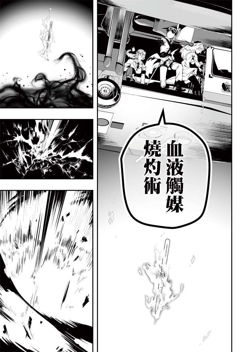 《疫神的病历簿》漫画最新章节第10话免费下拉式在线观看章节第【3】张图片