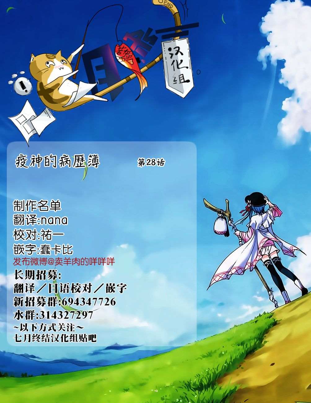 《疫神的病历簿》漫画最新章节第28话免费下拉式在线观看章节第【17】张图片