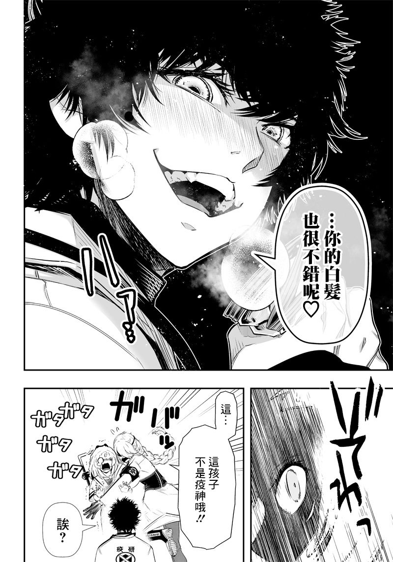 《疫神的病历簿》漫画最新章节第6话免费下拉式在线观看章节第【8】张图片