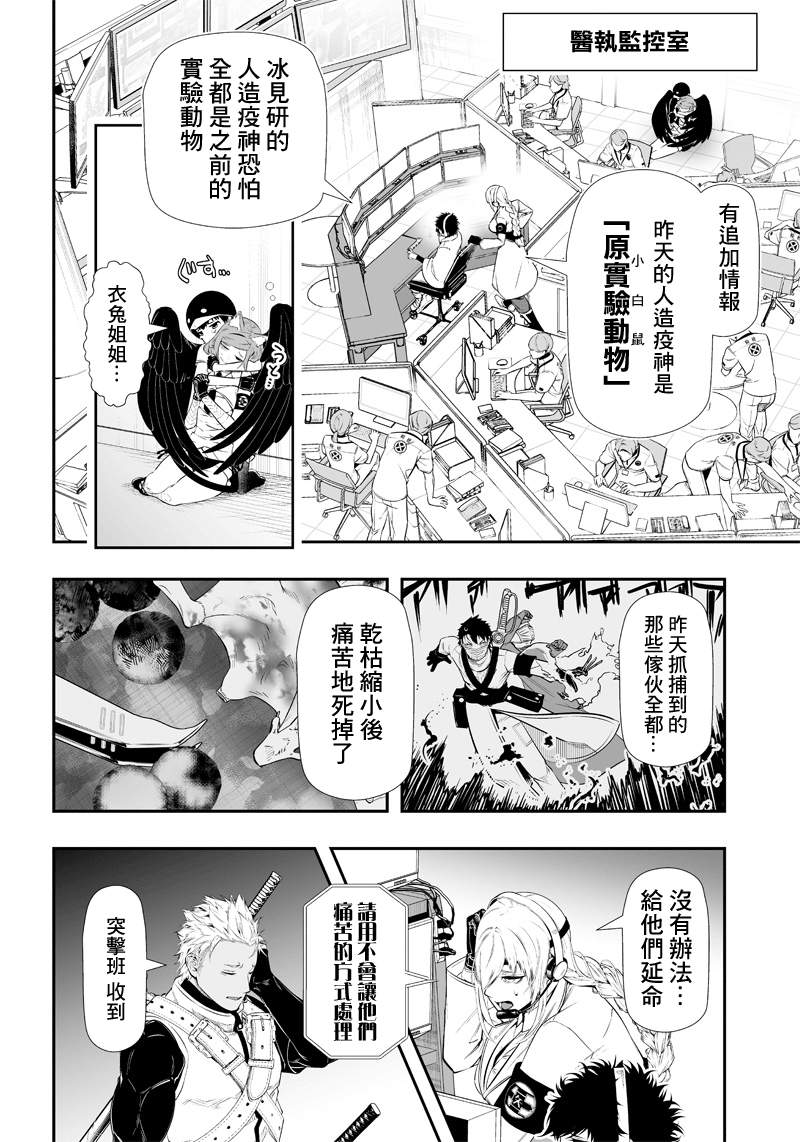 《疫神的病历簿》漫画最新章节第25话免费下拉式在线观看章节第【19】张图片