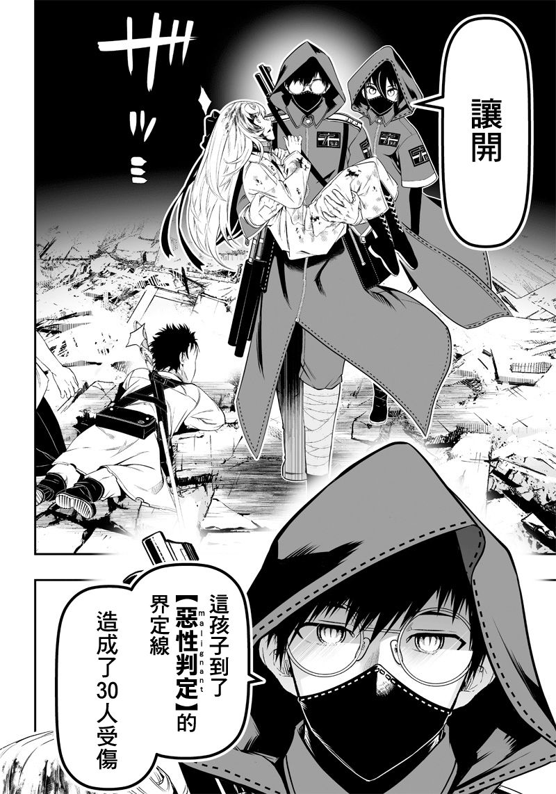 《疫神的病历簿》漫画最新章节第14话免费下拉式在线观看章节第【16】张图片