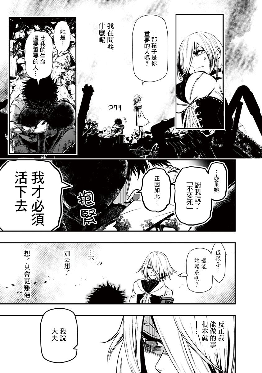 《疫神的病历簿》漫画最新章节第8.5话免费下拉式在线观看章节第【13】张图片