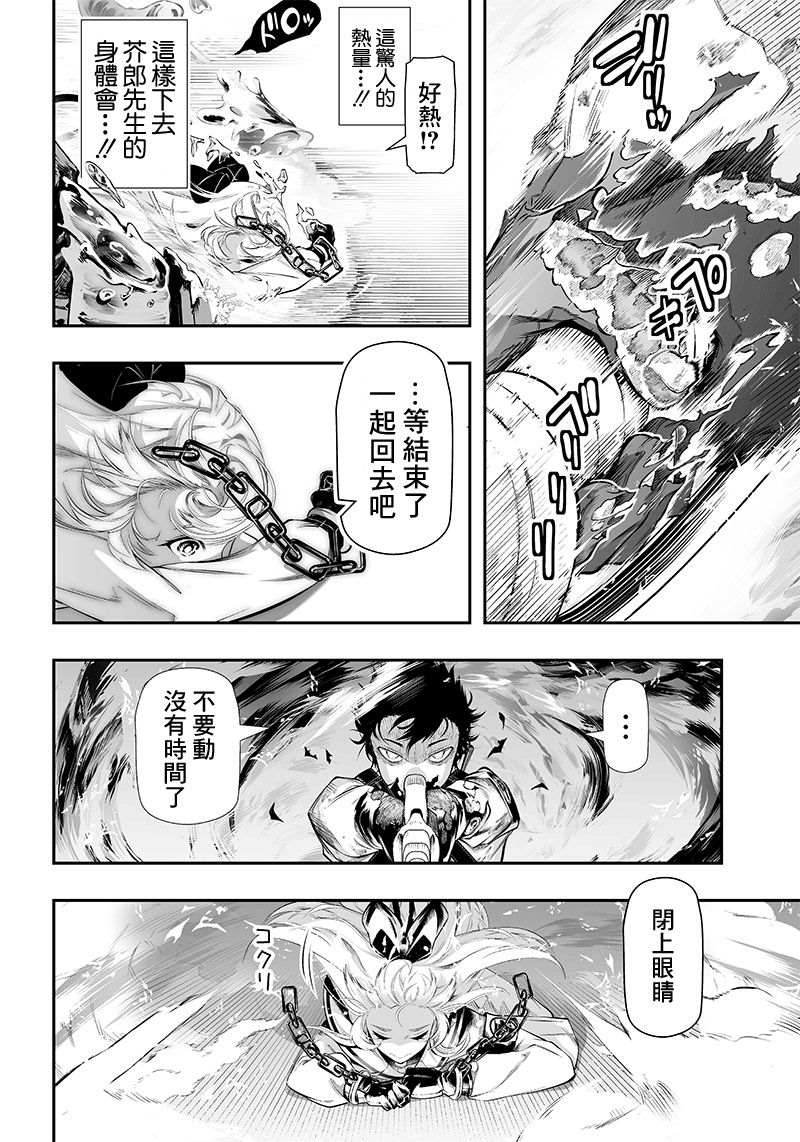 《疫神的病历簿》漫画最新章节第28话免费下拉式在线观看章节第【2】张图片