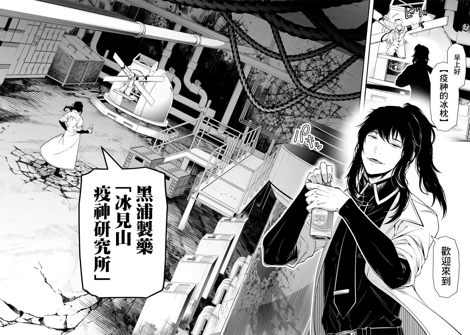 《疫神的病历簿》漫画最新章节第25话免费下拉式在线观看章节第【2】张图片