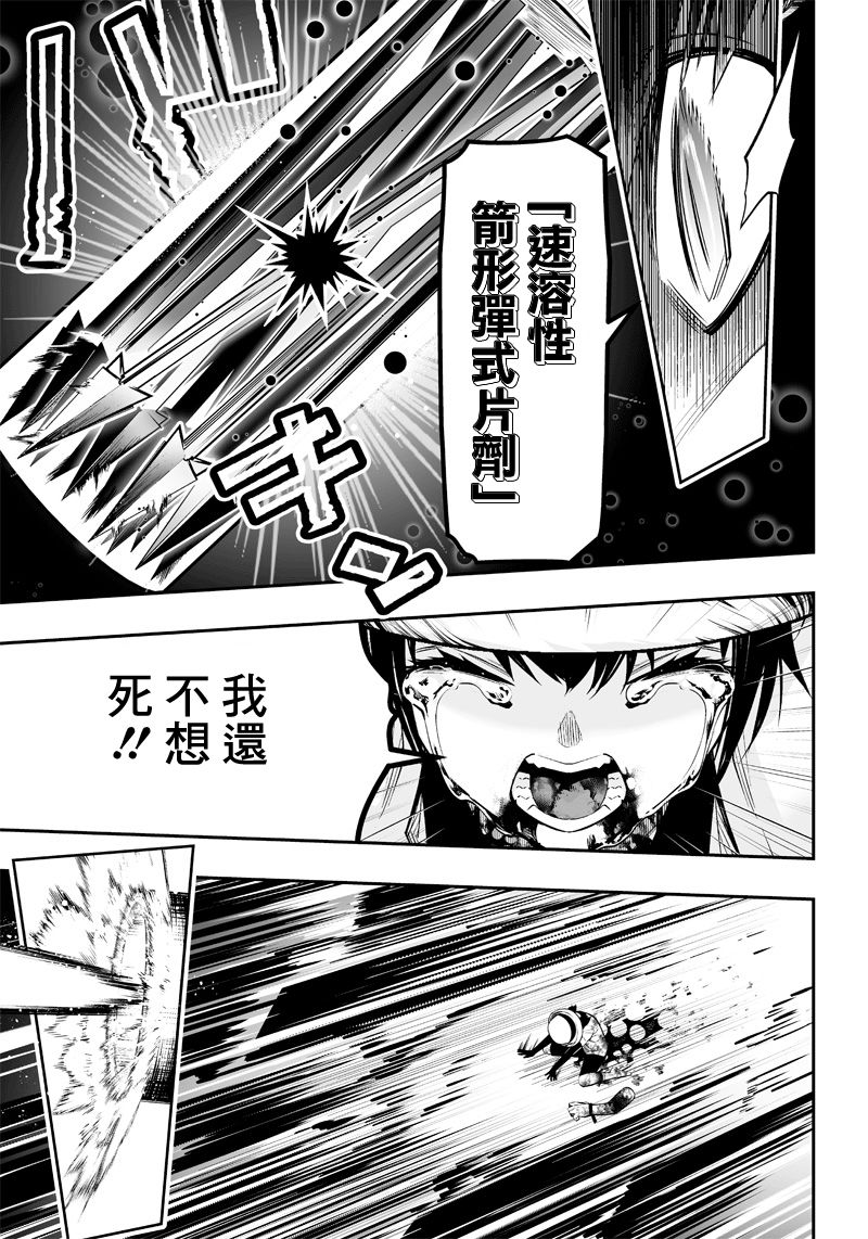 《疫神的病历簿》漫画最新章节第16话免费下拉式在线观看章节第【7】张图片