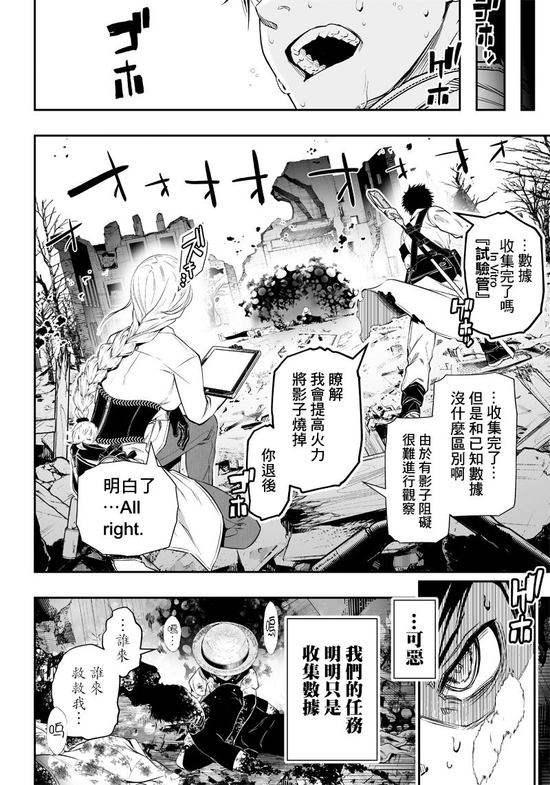 《疫神的病历簿》漫画最新章节第13话免费下拉式在线观看章节第【3】张图片