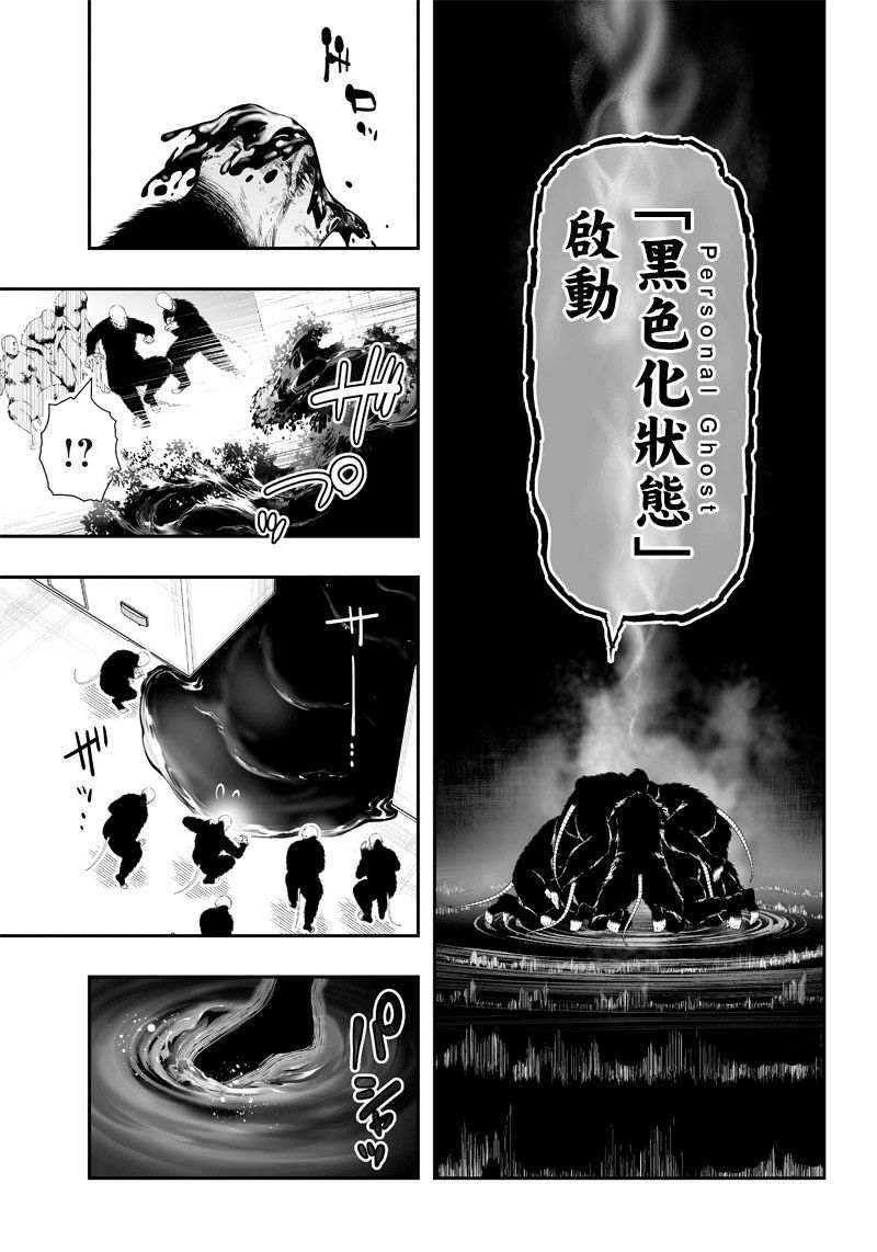 《疫神的病历簿》漫画最新章节第26话免费下拉式在线观看章节第【11】张图片