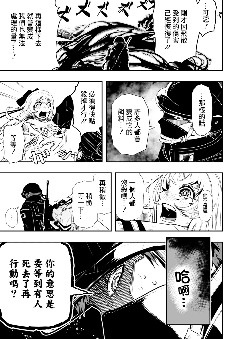 《疫神的病历簿》漫画最新章节第1话免费下拉式在线观看章节第【37】张图片