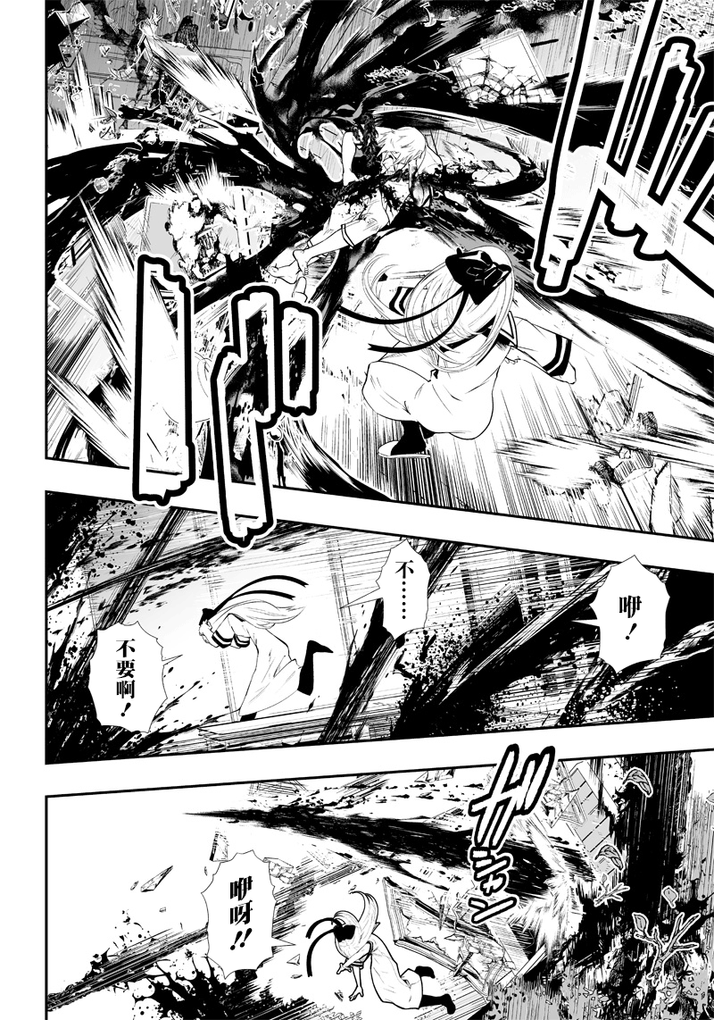 《疫神的病历簿》漫画最新章节第1话免费下拉式在线观看章节第【19】张图片