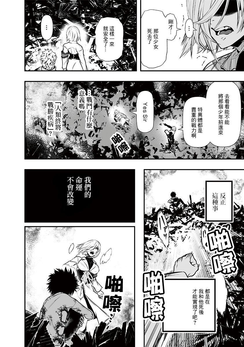 《疫神的病历簿》漫画最新章节第8.5话免费下拉式在线观看章节第【12】张图片