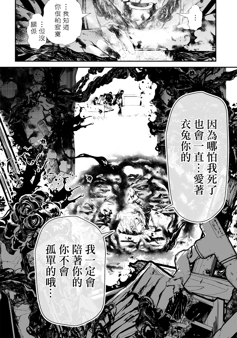 《疫神的病历簿》漫画最新章节第1话免费下拉式在线观看章节第【41】张图片