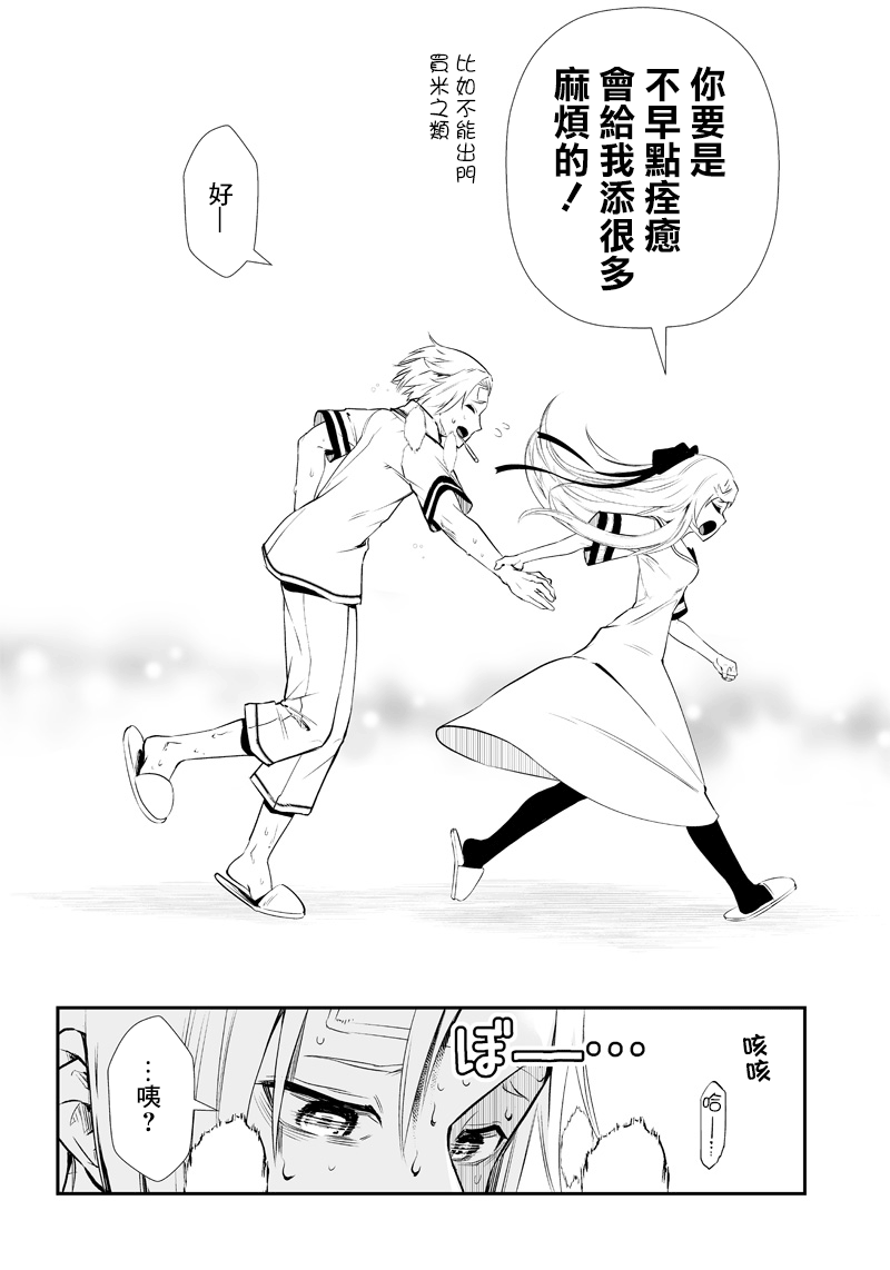 《疫神的病历簿》漫画最新章节第1话免费下拉式在线观看章节第【12】张图片