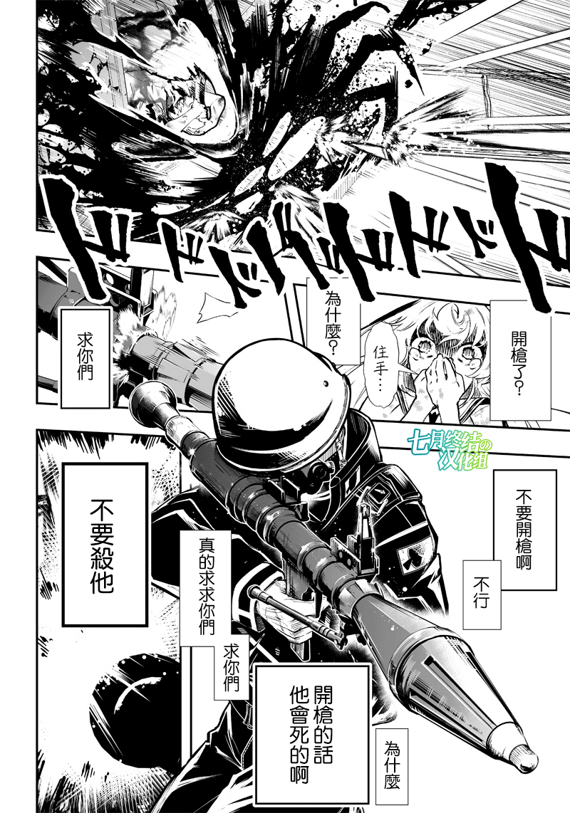 《疫神的病历簿》漫画最新章节第1话免费下拉式在线观看章节第【30】张图片