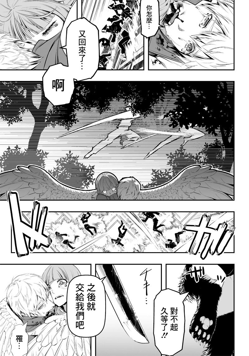 《疫神的病历簿》漫画最新章节第21话免费下拉式在线观看章节第【23】张图片