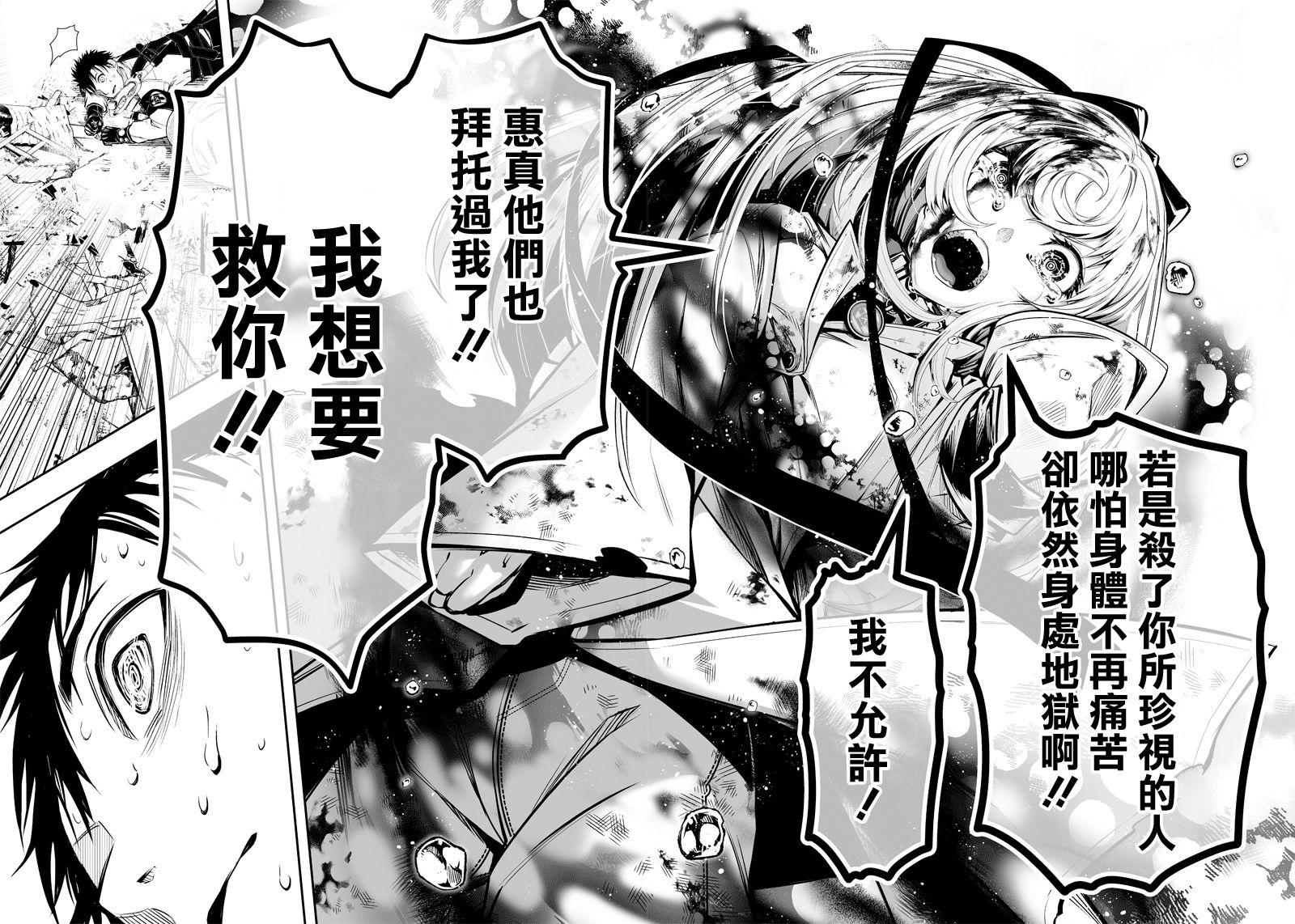 《疫神的病历簿》漫画最新章节第14话免费下拉式在线观看章节第【6】张图片