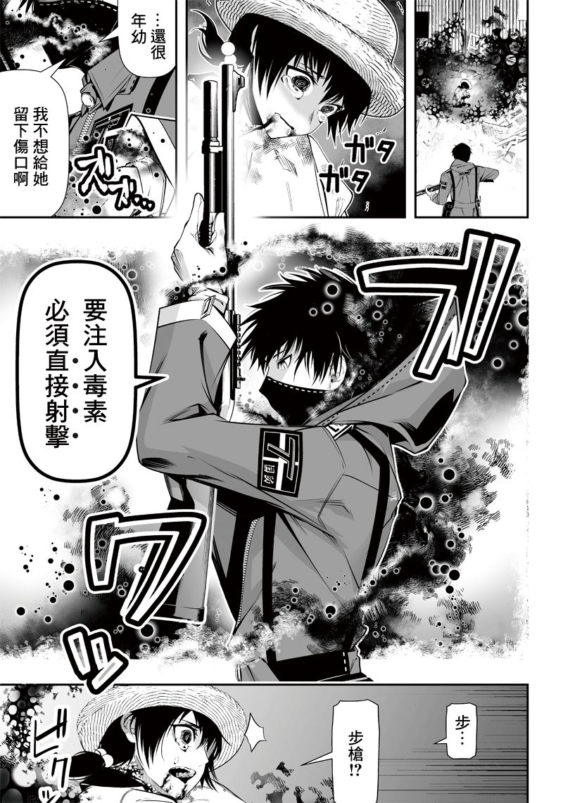 《疫神的病历簿》漫画最新章节第15话免费下拉式在线观看章节第【11】张图片