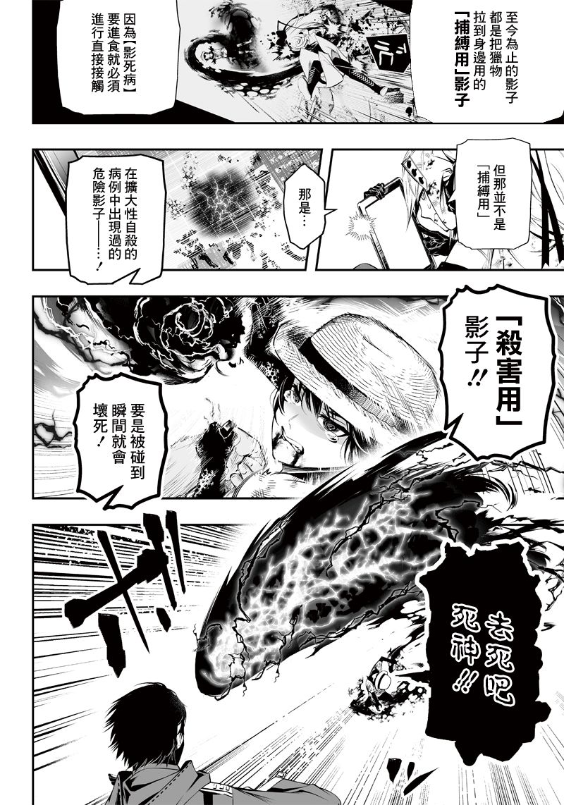 《疫神的病历簿》漫画最新章节第15话免费下拉式在线观看章节第【14】张图片