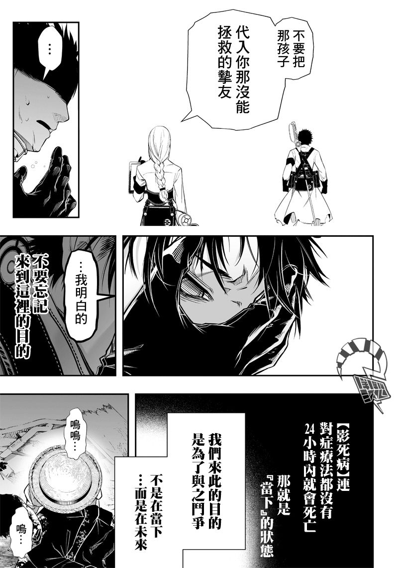 《疫神的病历簿》漫画最新章节第13话免费下拉式在线观看章节第【6】张图片