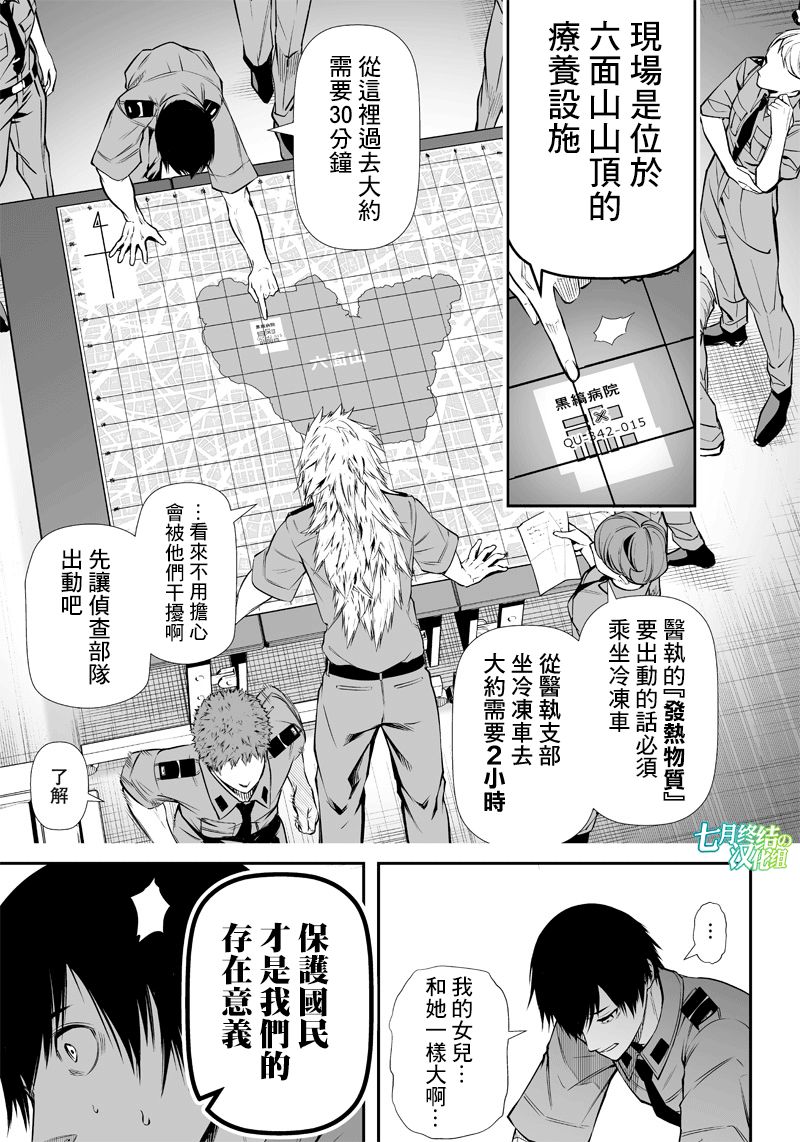 《疫神的病历簿》漫画最新章节第8话免费下拉式在线观看章节第【5】张图片