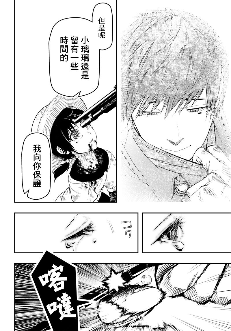 《疫神的病历簿》漫画最新章节第16话免费下拉式在线观看章节第【17】张图片