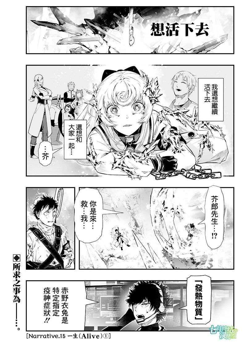 《疫神的病历簿》漫画最新章节第27话免费下拉式在线观看章节第【1】张图片