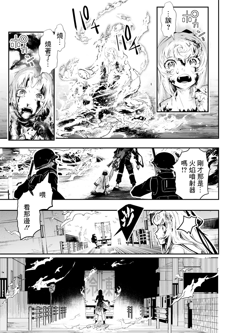 《疫神的病历簿》漫画最新章节第1话免费下拉式在线观看章节第【50】张图片