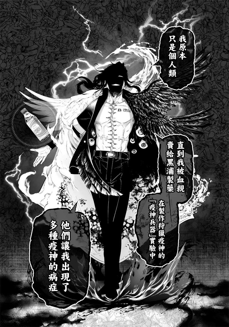 《疫神的病历簿》漫画最新章节第25话免费下拉式在线观看章节第【6】张图片