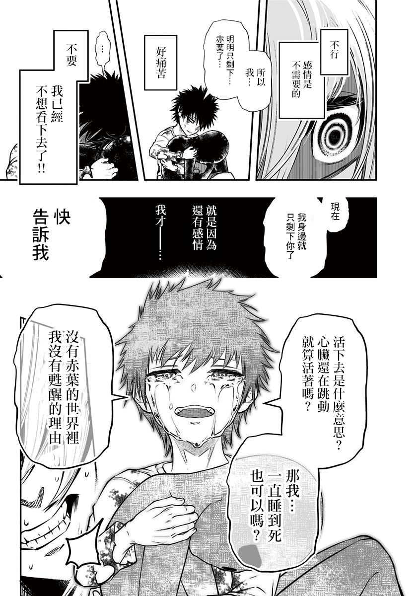 《疫神的病历簿》漫画最新章节第8.5话免费下拉式在线观看章节第【15】张图片