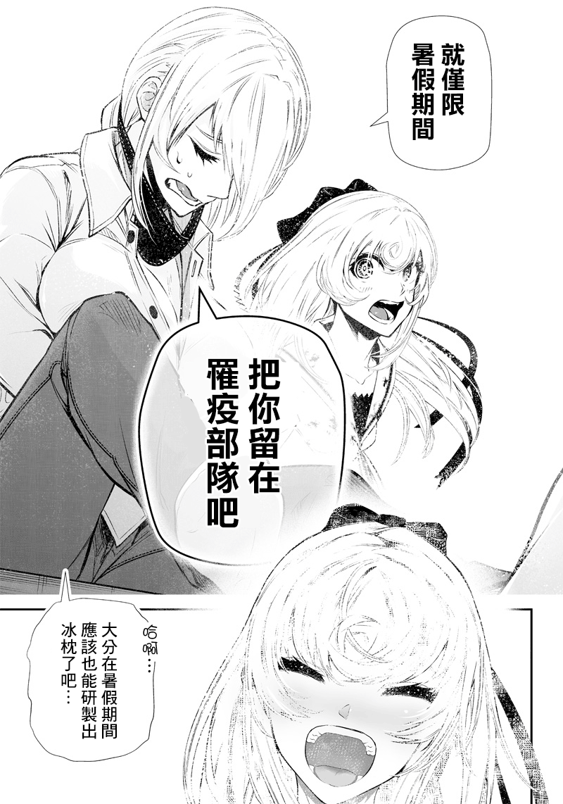 《疫神的病历簿》漫画最新章节第7话免费下拉式在线观看章节第【17】张图片