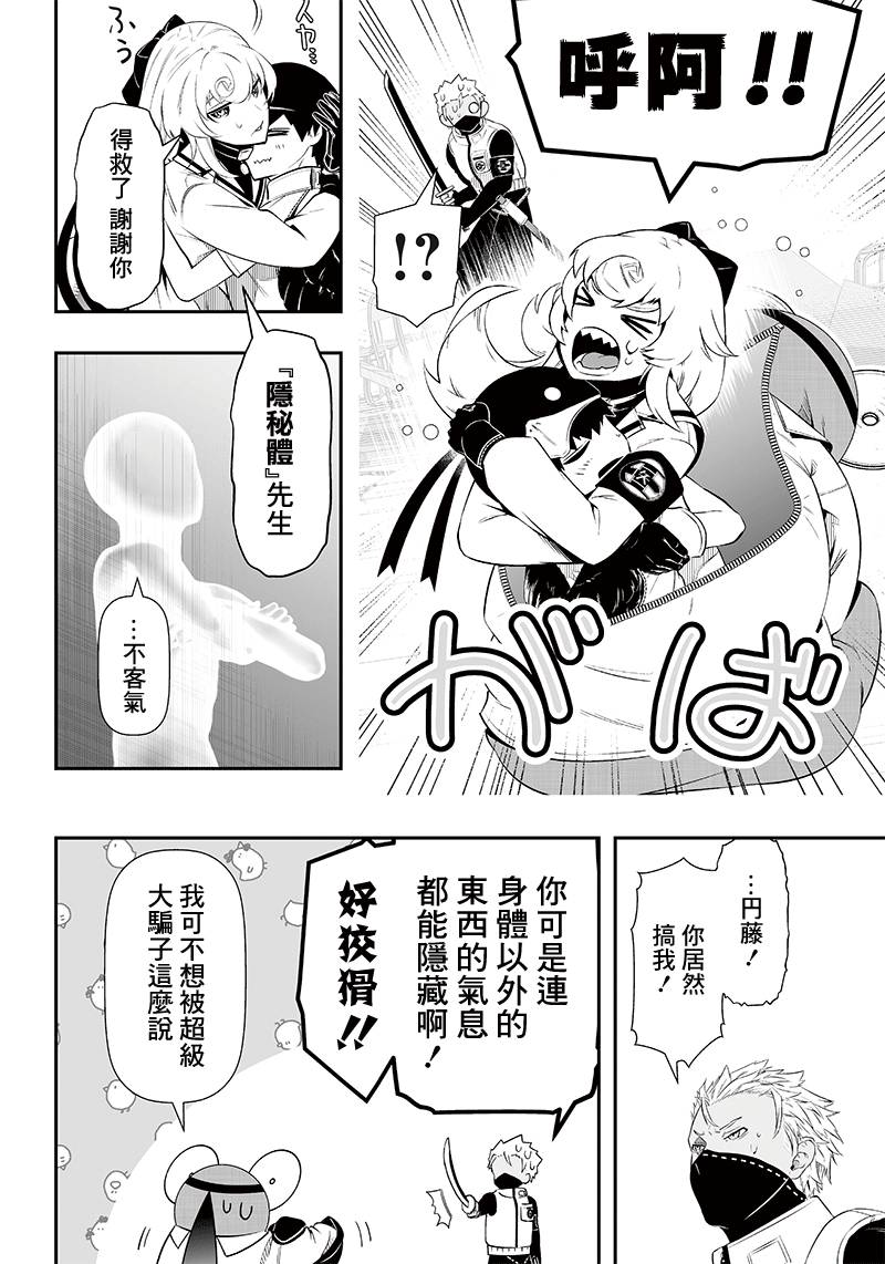 《疫神的病历簿》漫画最新章节第20话免费下拉式在线观看章节第【8】张图片