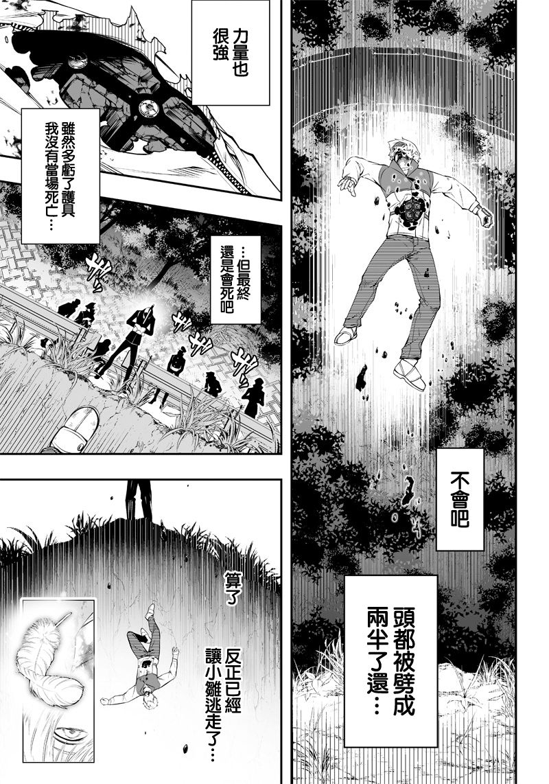 《疫神的病历簿》漫画最新章节第21话免费下拉式在线观看章节第【21】张图片