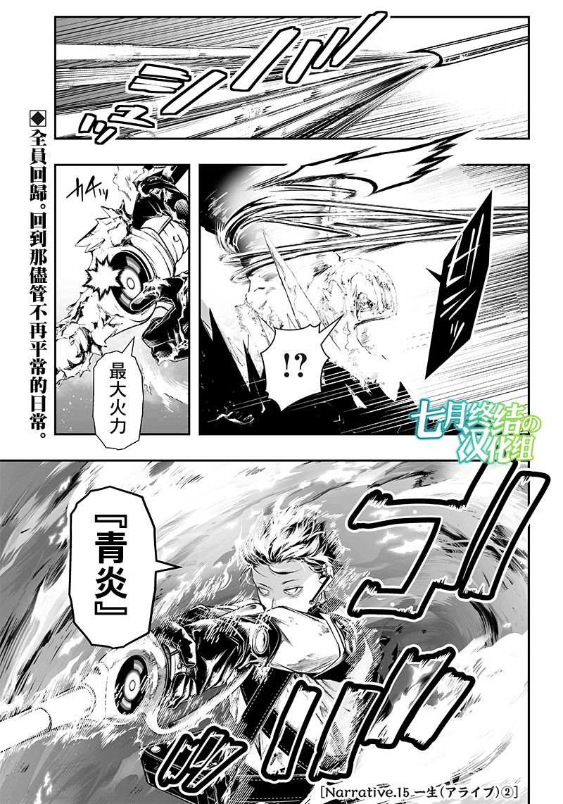 《疫神的病历簿》漫画最新章节第28话免费下拉式在线观看章节第【1】张图片