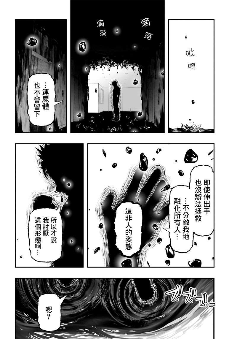 《疫神的病历簿》漫画最新章节第26话免费下拉式在线观看章节第【17】张图片