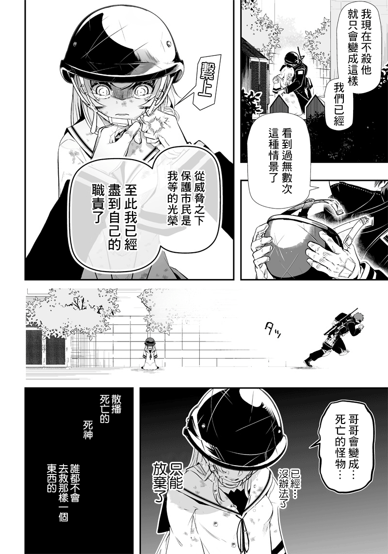 《疫神的病历簿》漫画最新章节第1话免费下拉式在线观看章节第【39】张图片