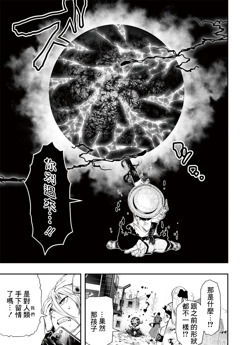 《疫神的病历簿》漫画最新章节第15话免费下拉式在线观看章节第【13】张图片