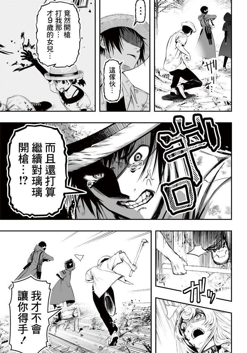 《疫神的病历簿》漫画最新章节第15话免费下拉式在线观看章节第【5】张图片