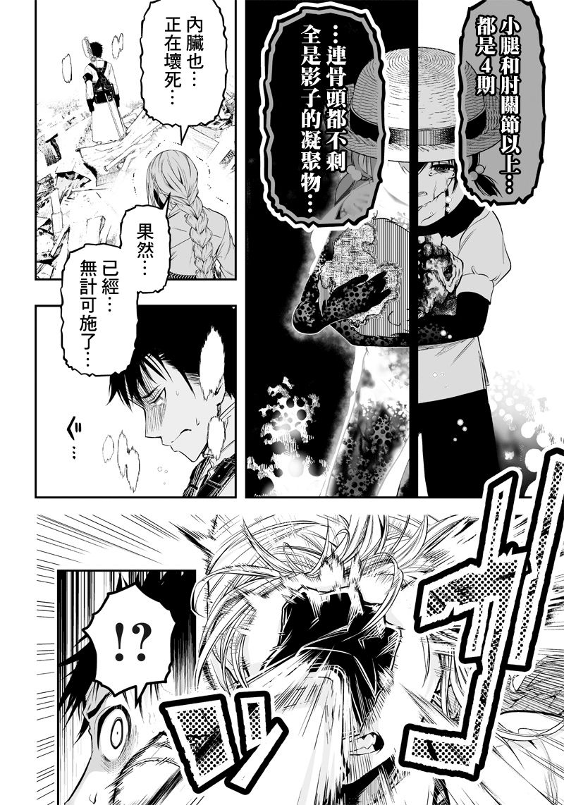 《疫神的病历簿》漫画最新章节第13话免费下拉式在线观看章节第【15】张图片