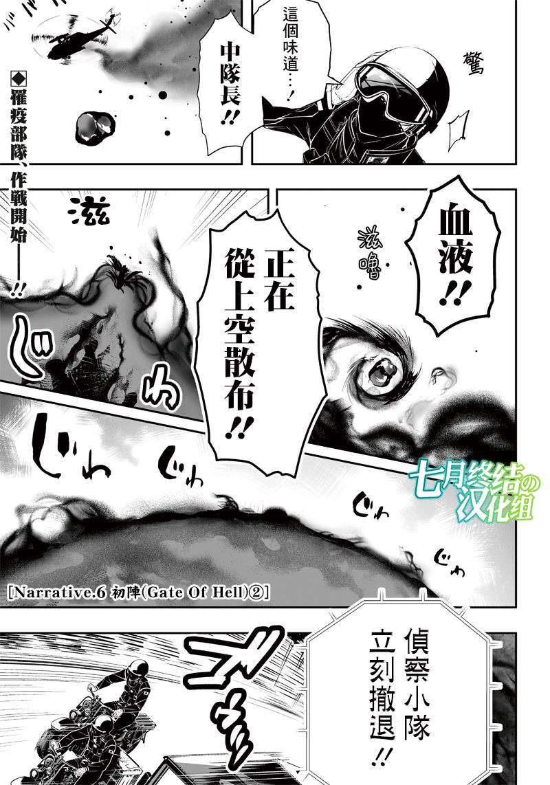 《疫神的病历簿》漫画最新章节第10话免费下拉式在线观看章节第【1】张图片