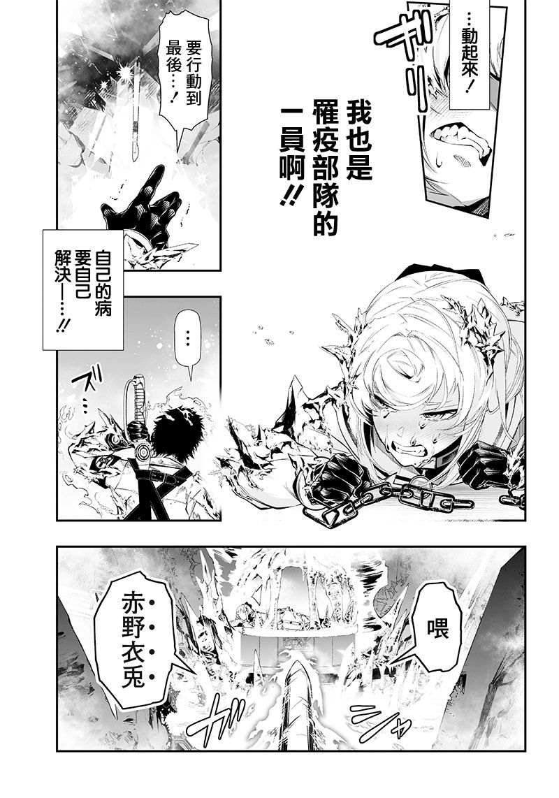 《疫神的病历簿》漫画最新章节第27话免费下拉式在线观看章节第【9】张图片