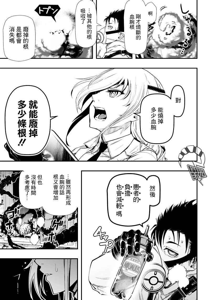 《疫神的病历簿》漫画最新章节第2话免费下拉式在线观看章节第【9】张图片