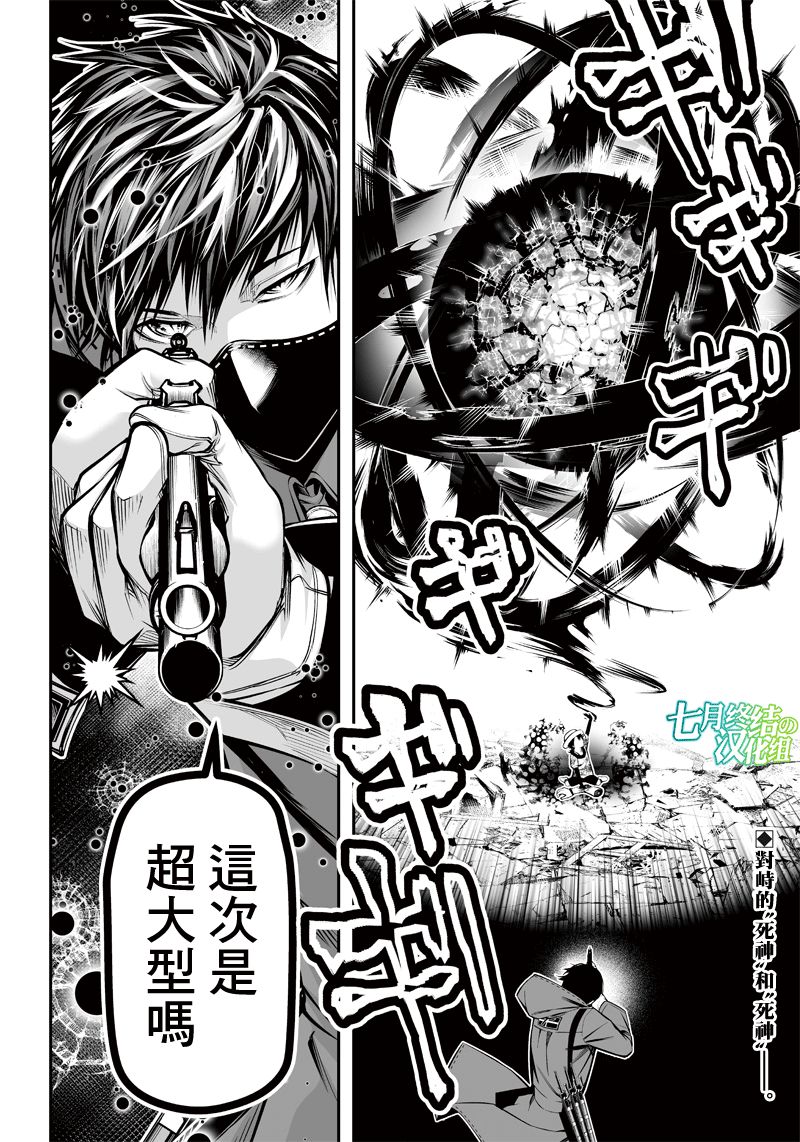 《疫神的病历簿》漫画最新章节第15话免费下拉式在线观看章节第【20】张图片