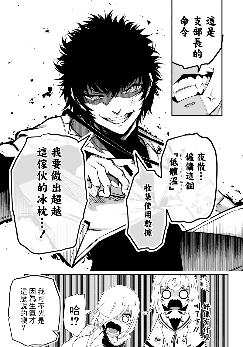 《疫神的病历簿》漫画最新章节第7话免费下拉式在线观看章节第【15】张图片